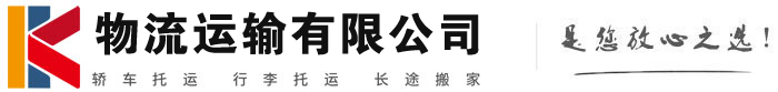 惠东物流有限公司
